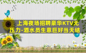 白银夜场招聘